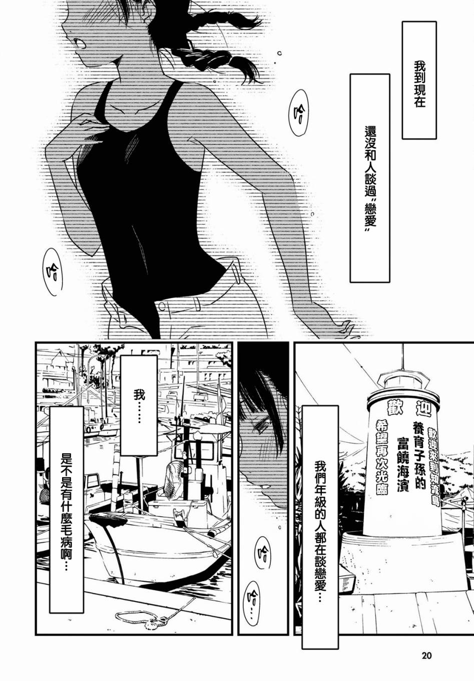 怪异海岛韩漫全集-第01话无删减无遮挡章节图片 