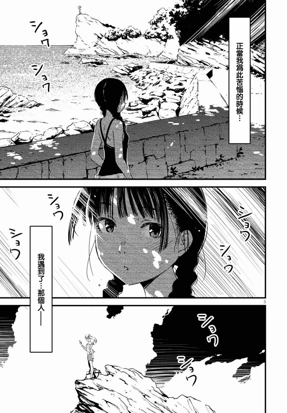 怪异海岛韩漫全集-第01话无删减无遮挡章节图片 