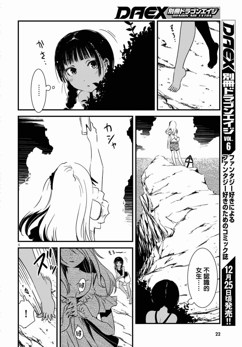 怪异海岛韩漫全集-第01话无删减无遮挡章节图片 