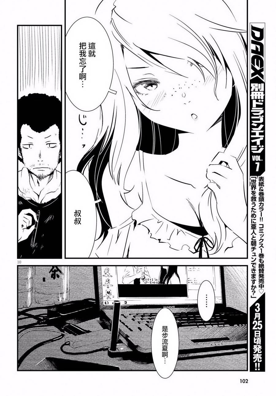 怪异海岛韩漫全集-第02话无删减无遮挡章节图片 