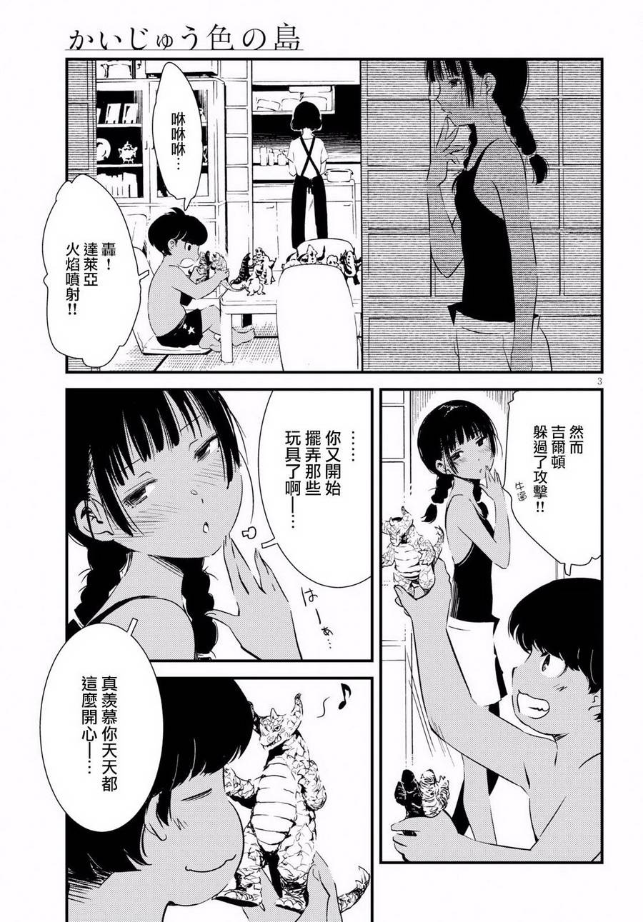 怪异海岛韩漫全集-第02话无删减无遮挡章节图片 