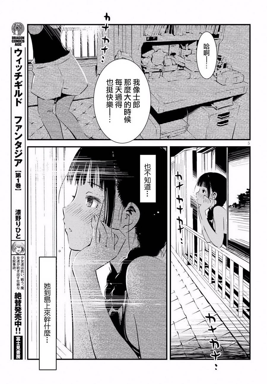 怪异海岛韩漫全集-第02话无删减无遮挡章节图片 