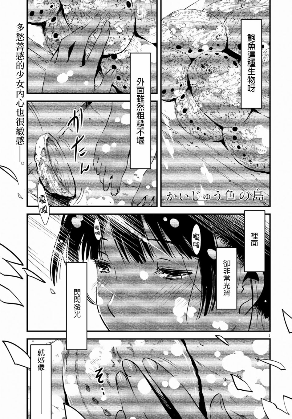 怪异海岛韩漫全集-第04话无删减无遮挡章节图片 