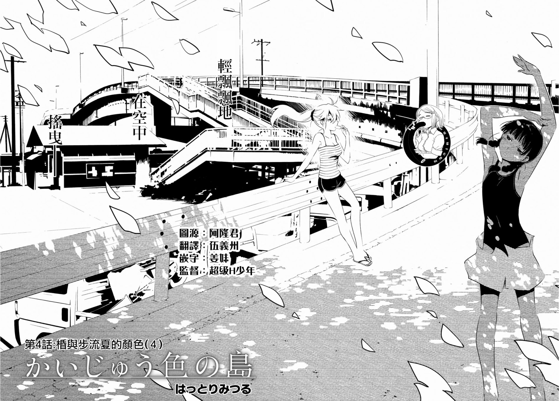 怪异海岛韩漫全集-第04话无删减无遮挡章节图片 