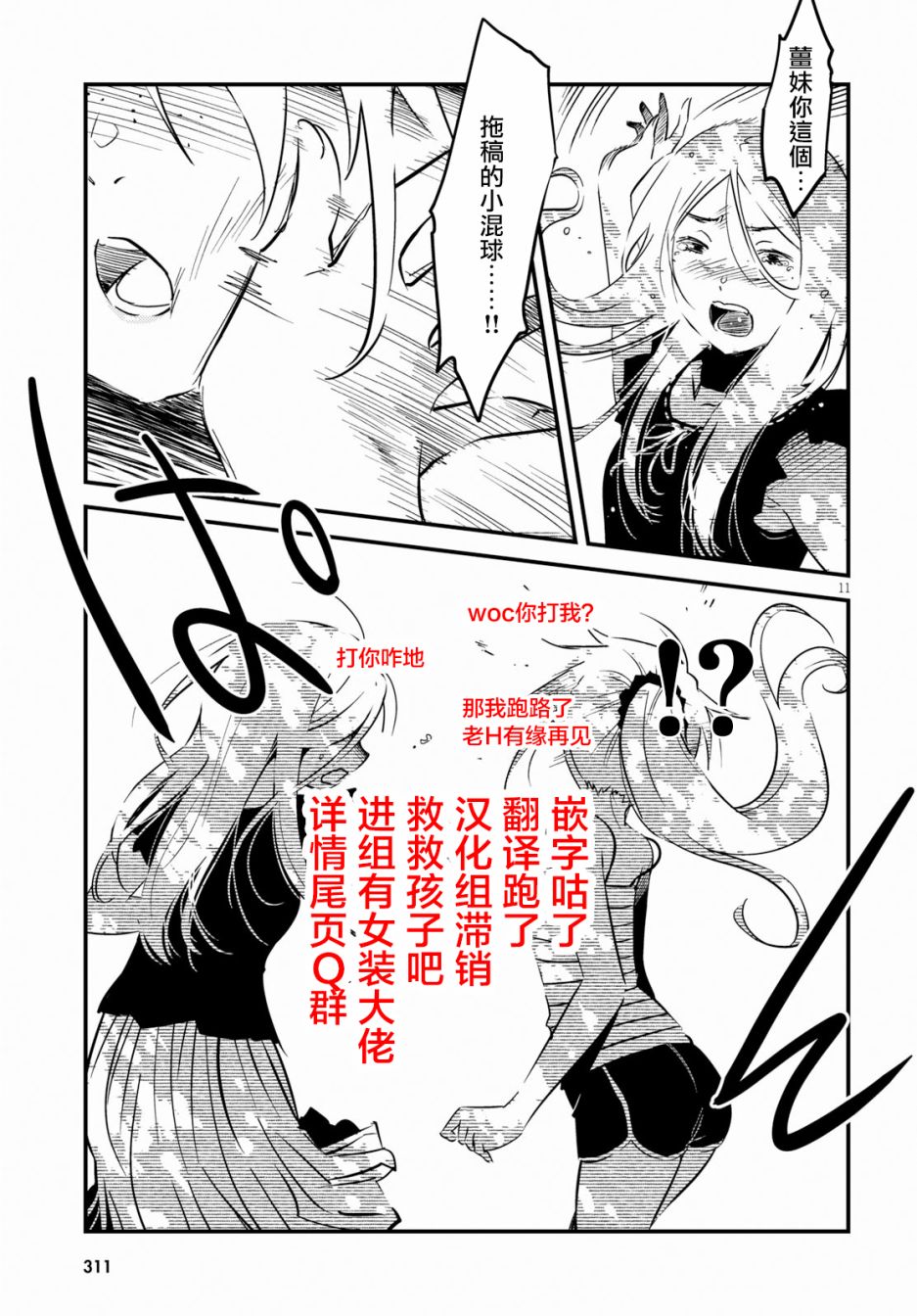 怪异海岛韩漫全集-第05话无删减无遮挡章节图片 
