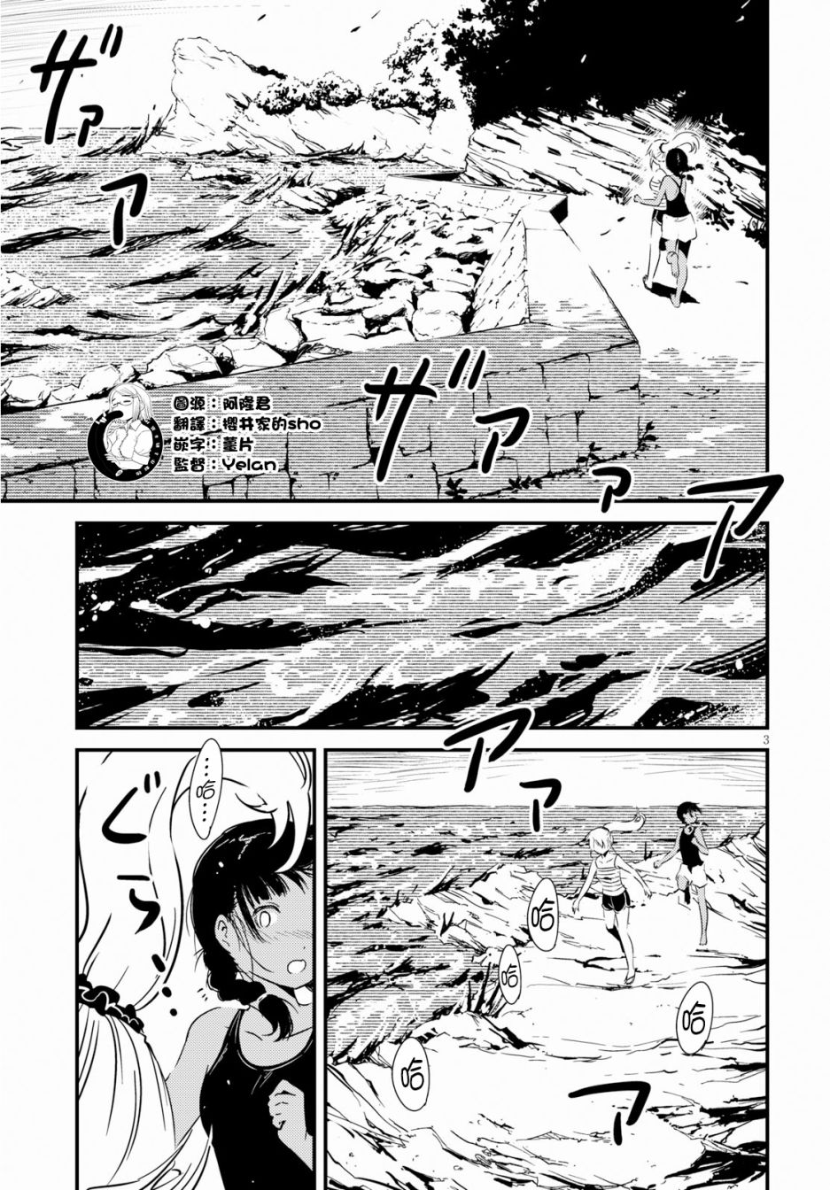 怪异海岛韩漫全集-第05话无删减无遮挡章节图片 