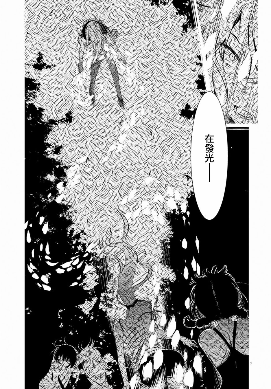 怪异海岛韩漫全集-第05话无删减无遮挡章节图片 