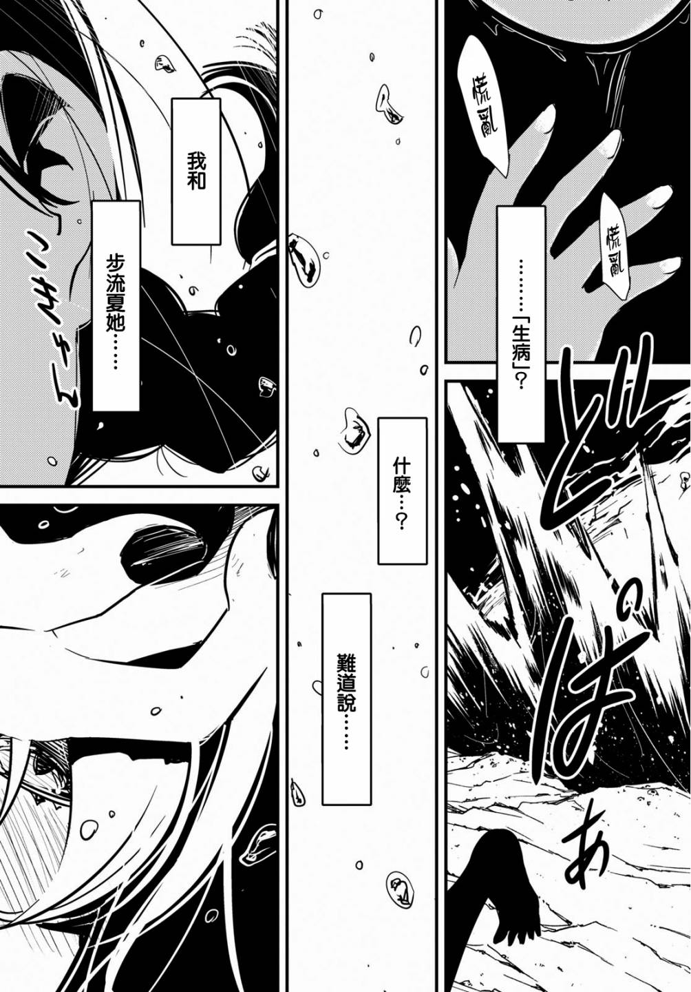 怪异海岛韩漫全集-第06话无删减无遮挡章节图片 