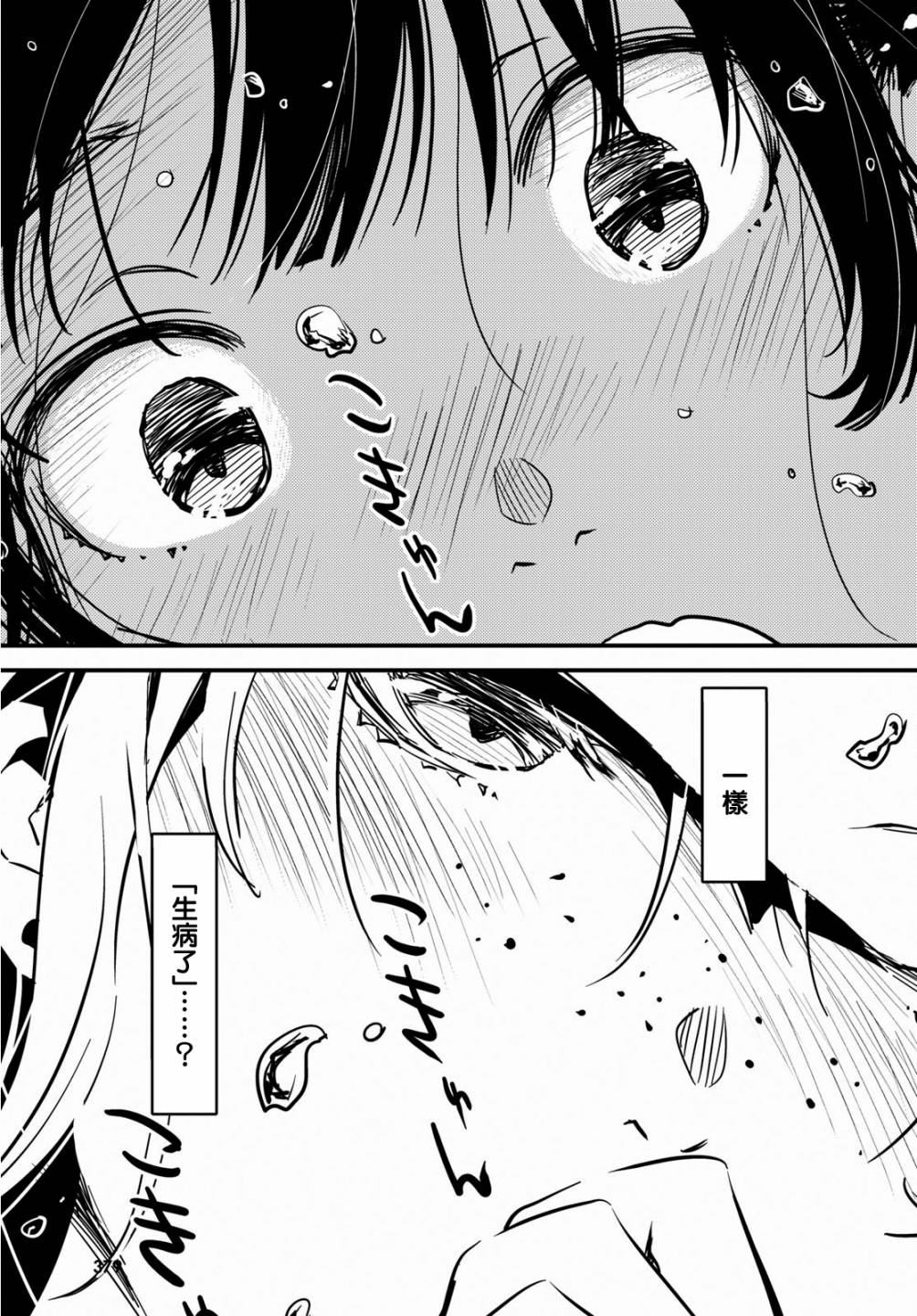 怪异海岛韩漫全集-第06话无删减无遮挡章节图片 