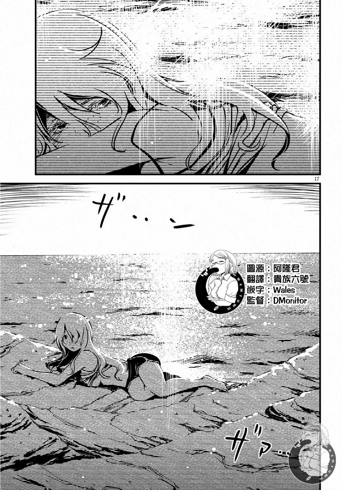 怪异海岛韩漫全集-第07话无删减无遮挡章节图片 