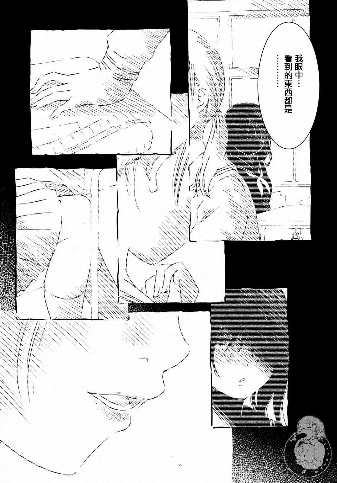 怪异海岛韩漫全集-第07话无删减无遮挡章节图片 
