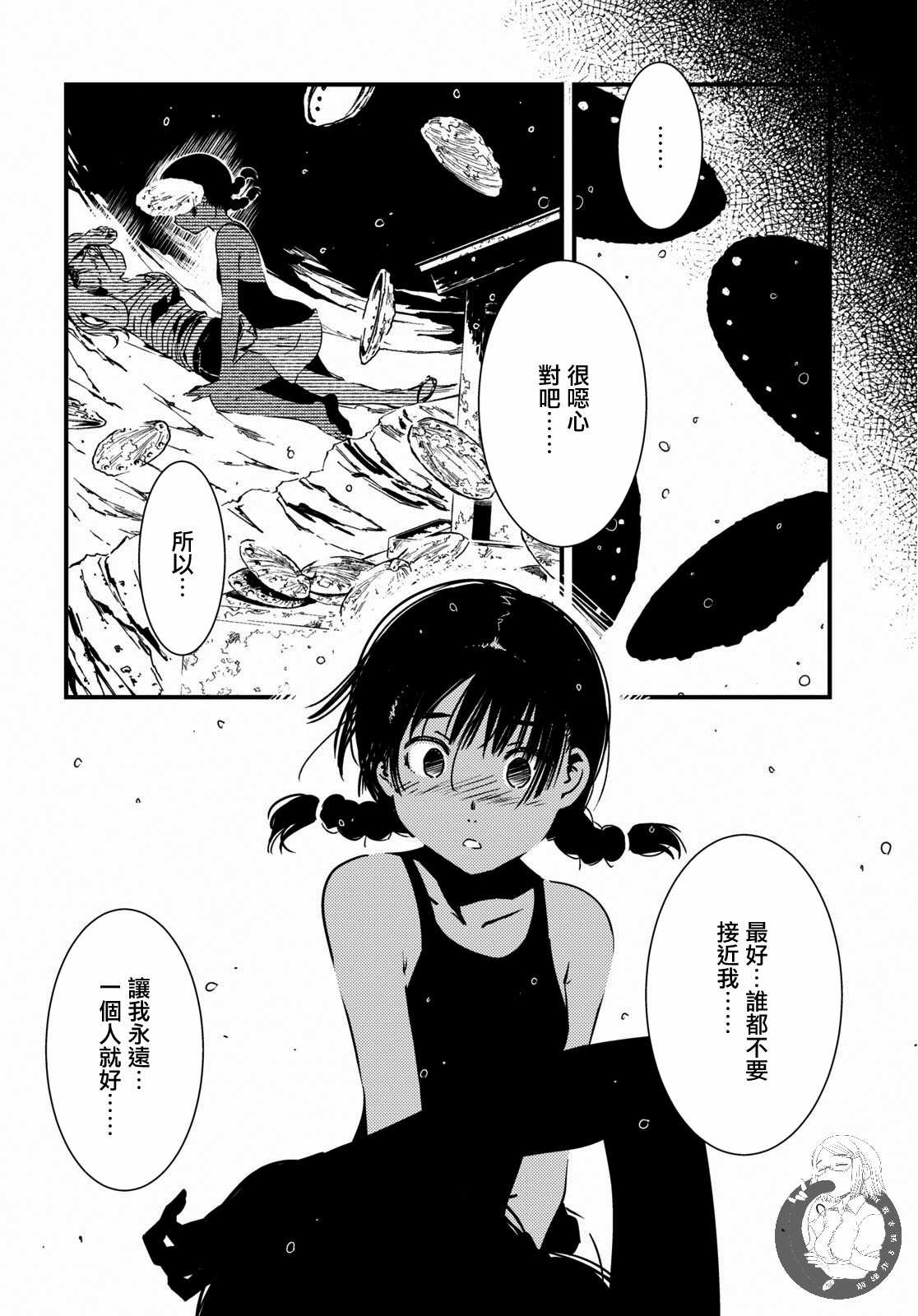 怪异海岛韩漫全集-第07话无删减无遮挡章节图片 