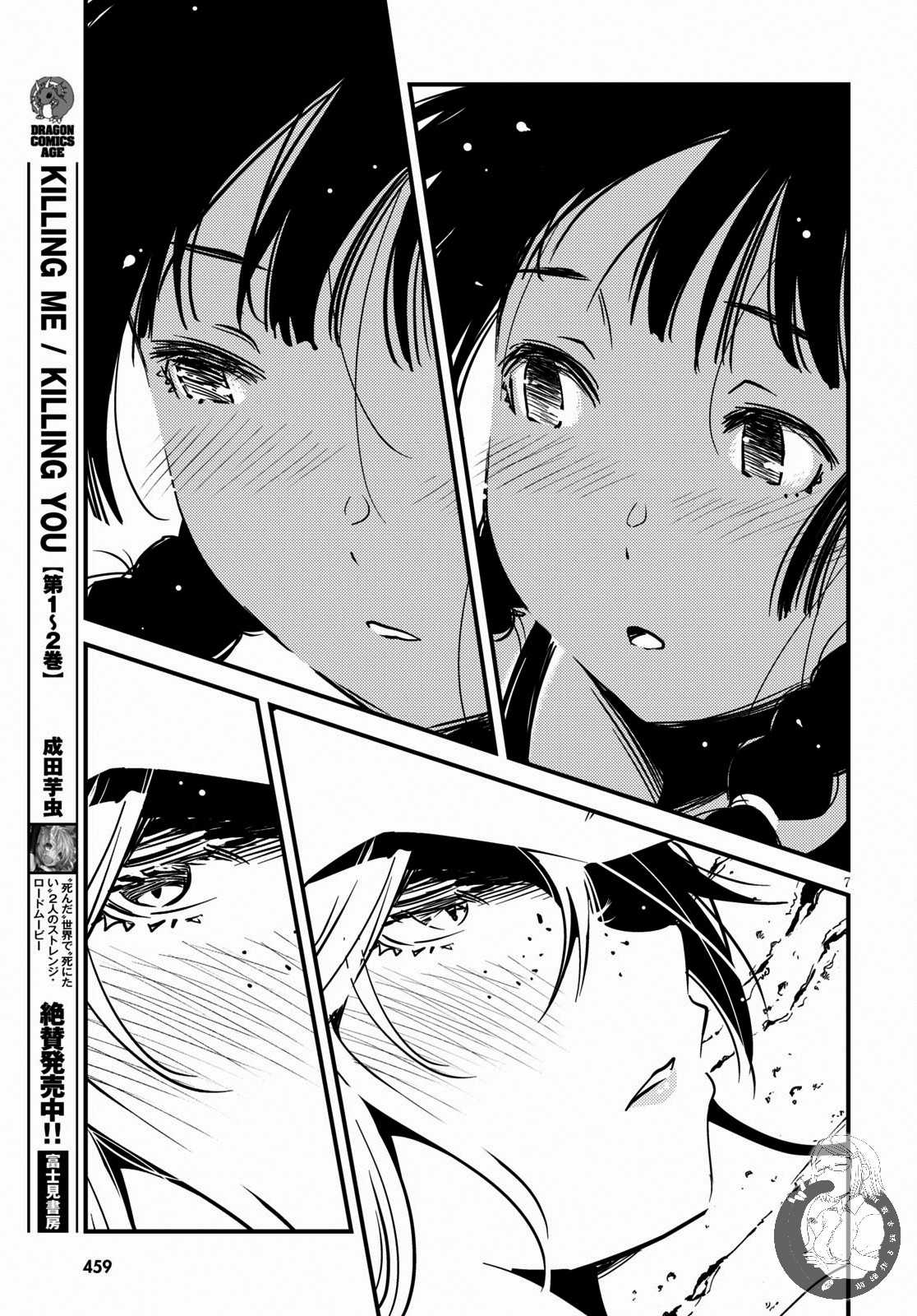 怪异海岛韩漫全集-第07话无删减无遮挡章节图片 