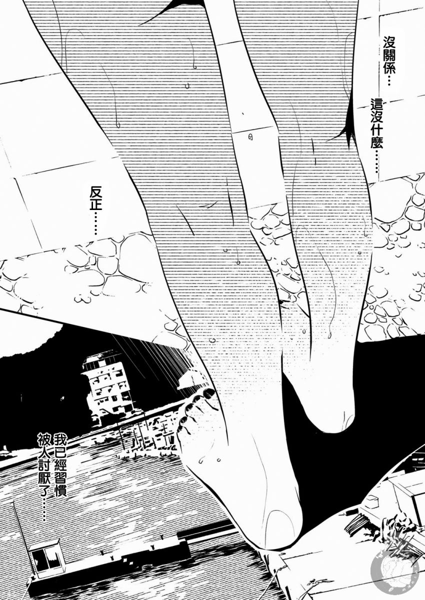 怪异海岛韩漫全集-第08话无删减无遮挡章节图片 