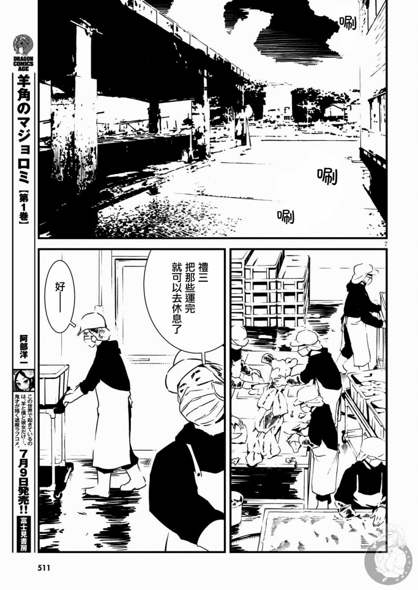 怪异海岛韩漫全集-第08话无删减无遮挡章节图片 