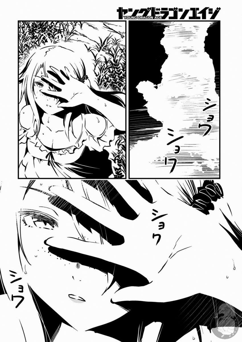 怪异海岛韩漫全集-第09话无删减无遮挡章节图片 