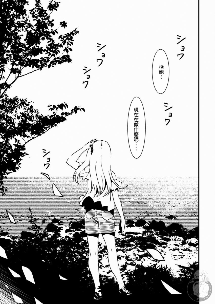 怪异海岛韩漫全集-第09话无删减无遮挡章节图片 