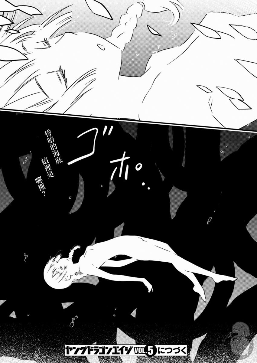 怪异海岛韩漫全集-第09话无删减无遮挡章节图片 
