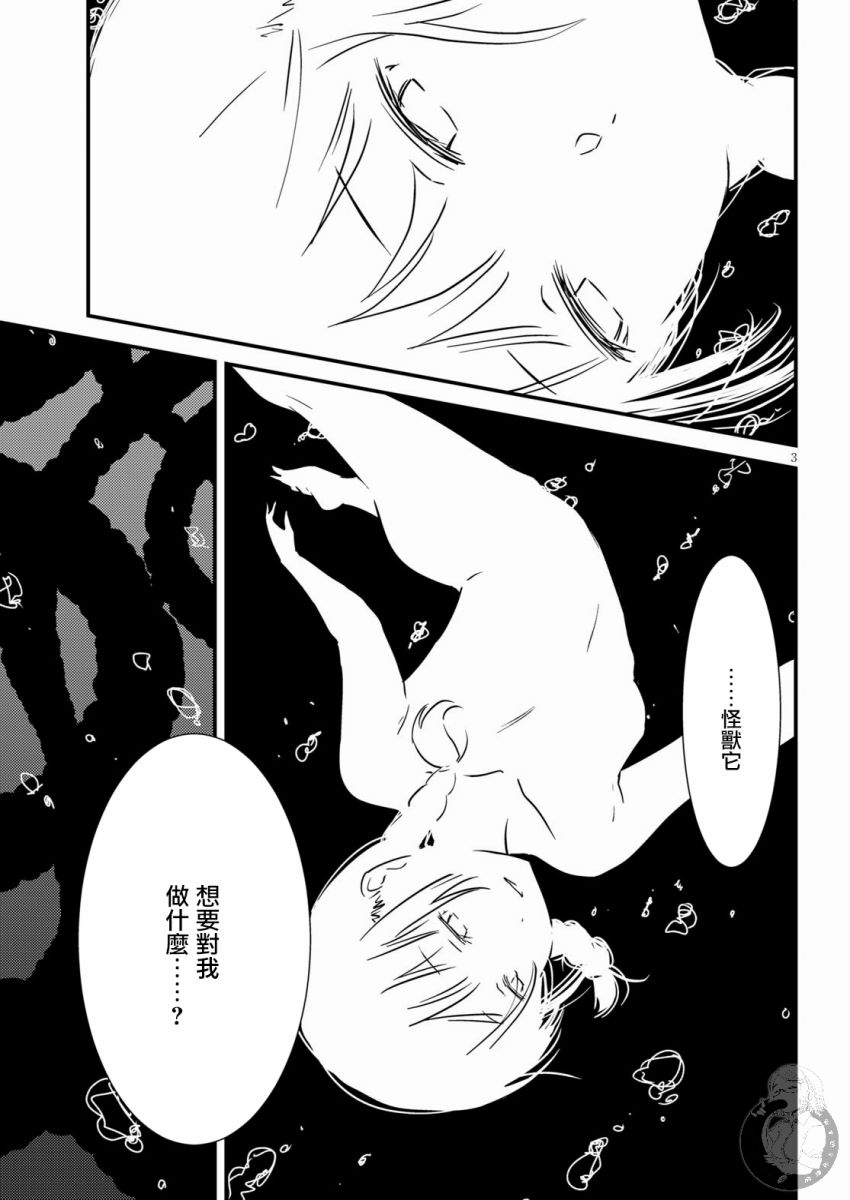 怪异海岛韩漫全集-第10话无删减无遮挡章节图片 
