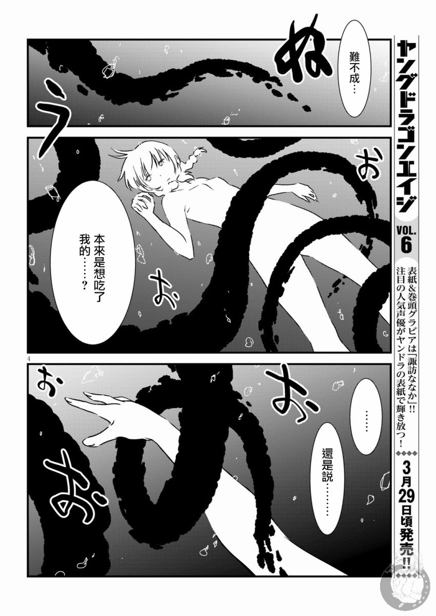 怪异海岛韩漫全集-第10话无删减无遮挡章节图片 