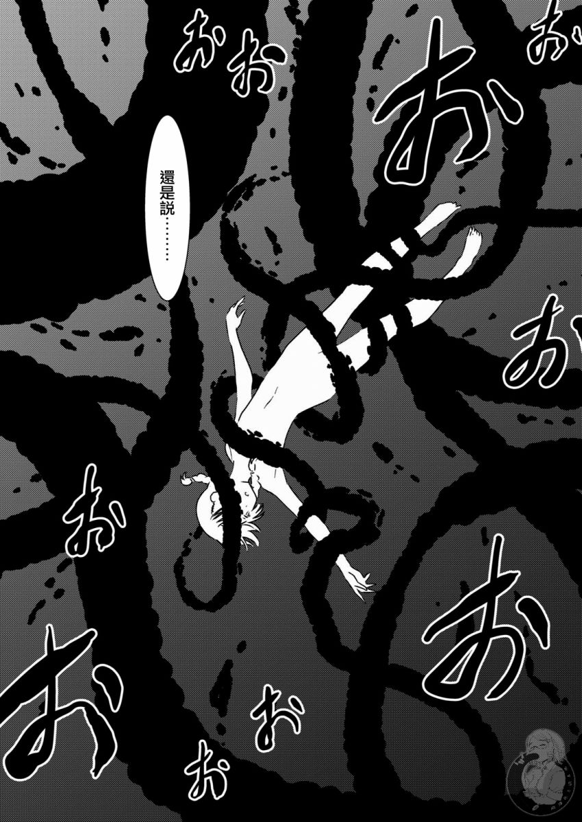 怪异海岛韩漫全集-第10话无删减无遮挡章节图片 