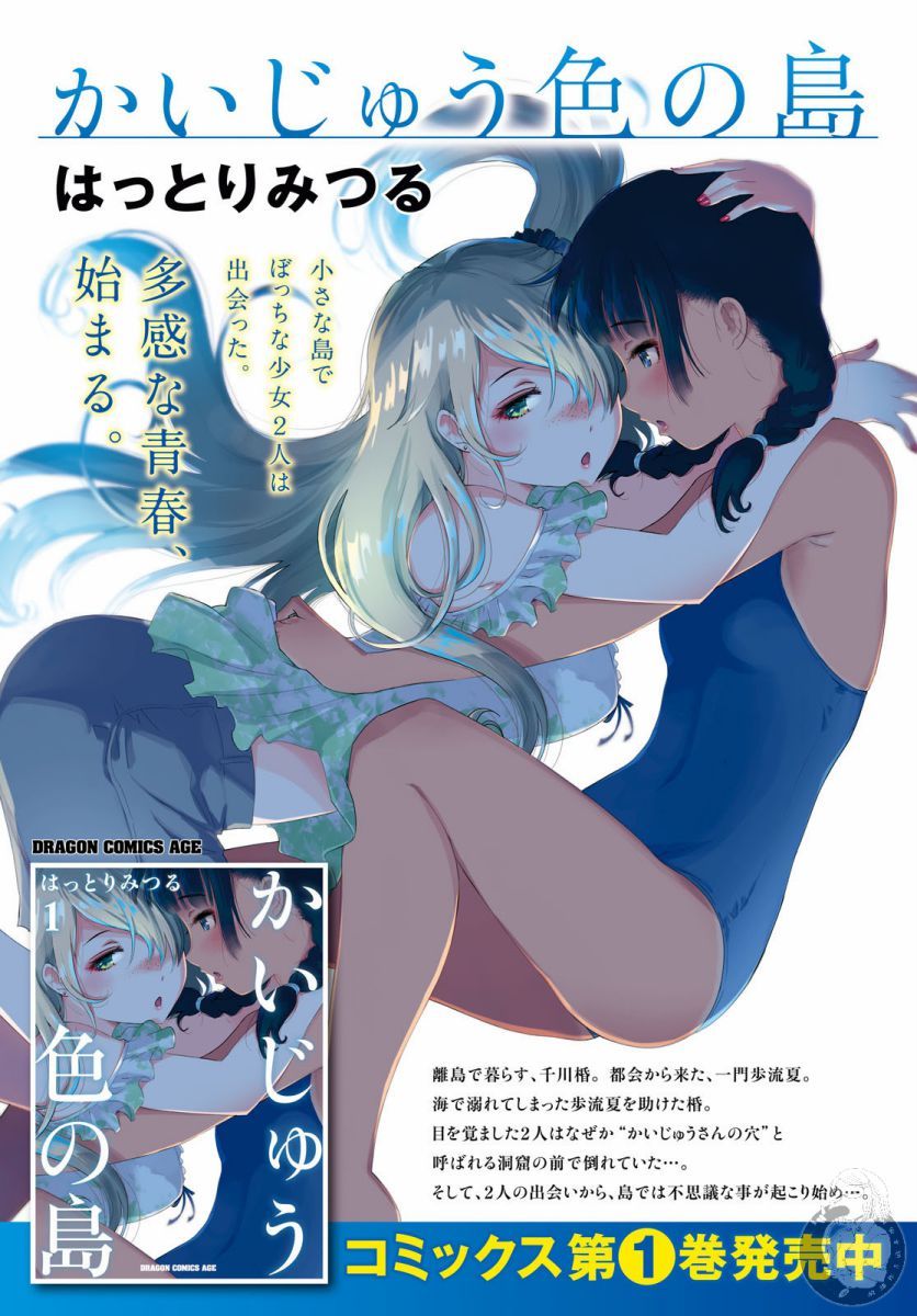 怪异海岛韩漫全集-第11话无删减无遮挡章节图片 