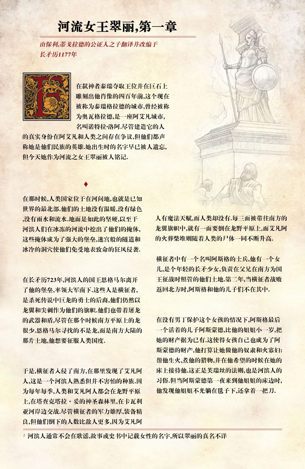 最后之神韩漫全集-第01卷无删减无遮挡章节图片 