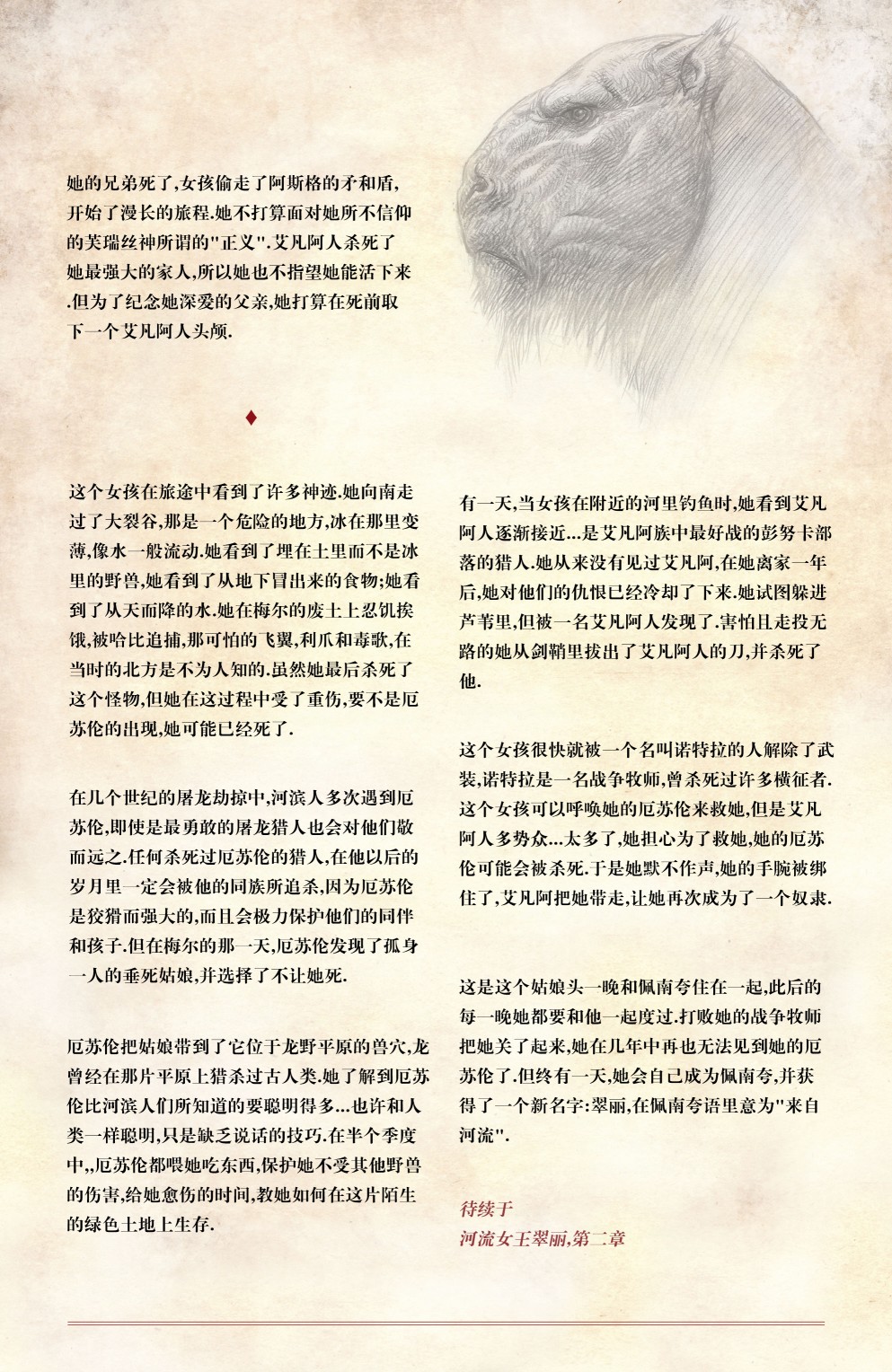 最后之神韩漫全集-第01卷无删减无遮挡章节图片 