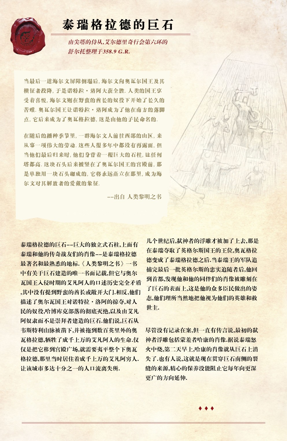 最后之神韩漫全集-第01卷无删减无遮挡章节图片 