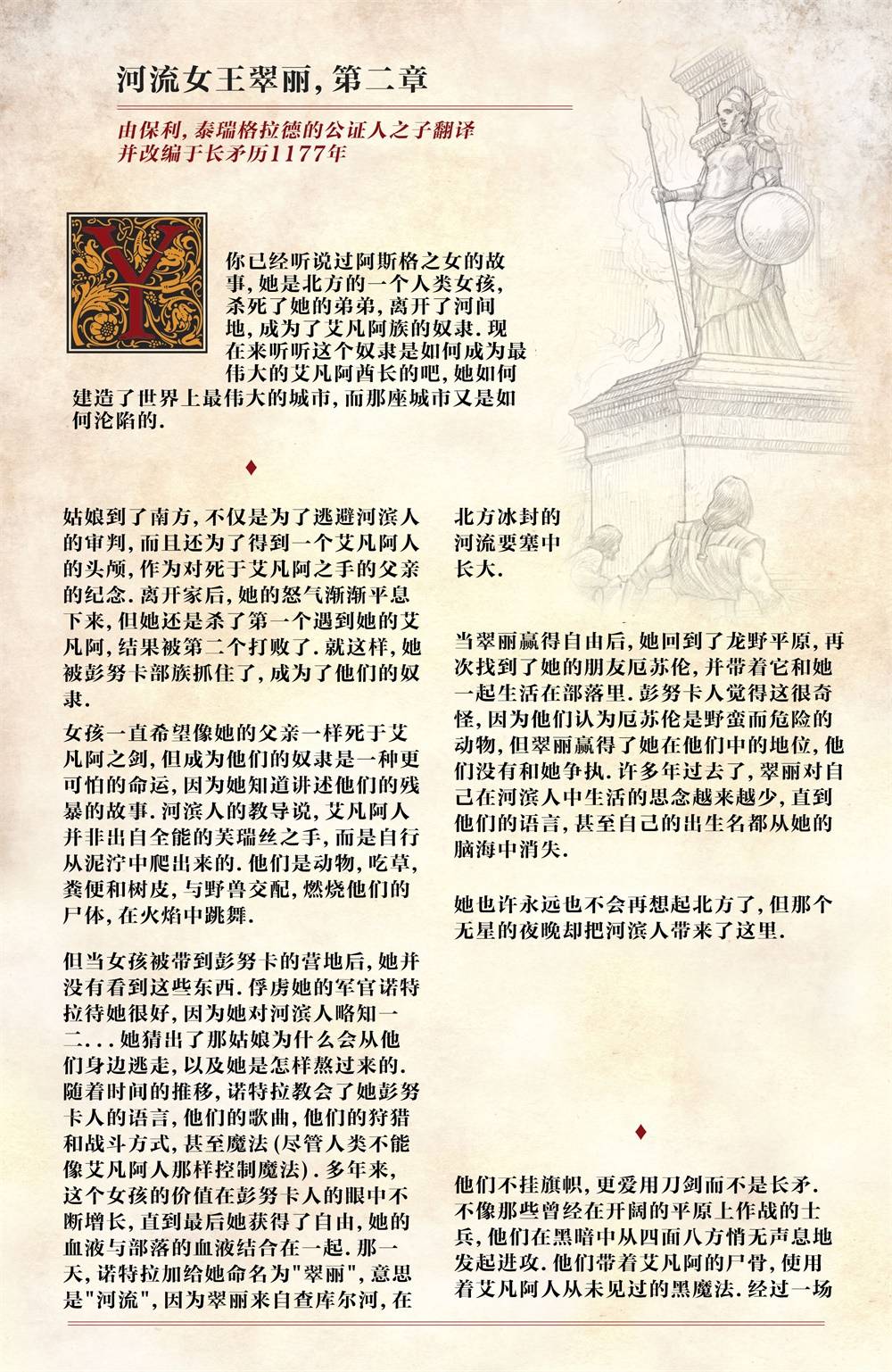 最后之神韩漫全集-第02卷无删减无遮挡章节图片 