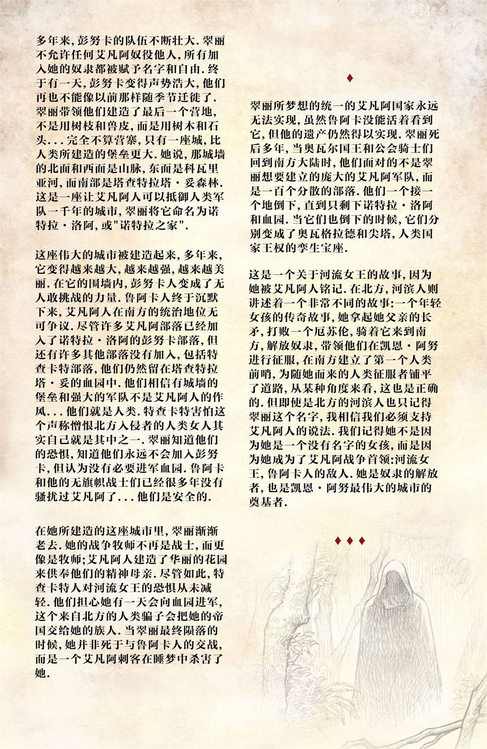 最后之神韩漫全集-第02卷无删减无遮挡章节图片 