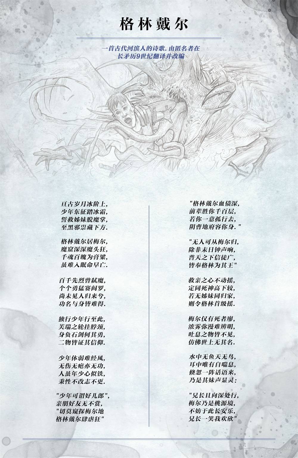 最后之神韩漫全集-第02卷无删减无遮挡章节图片 
