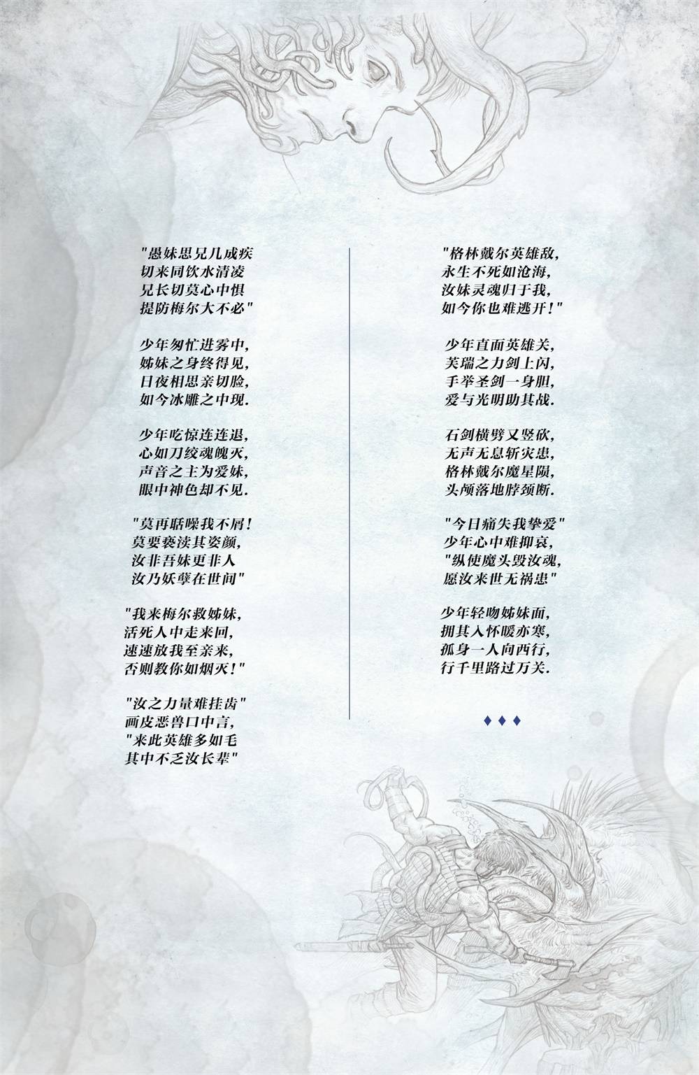 最后之神韩漫全集-第02卷无删减无遮挡章节图片 