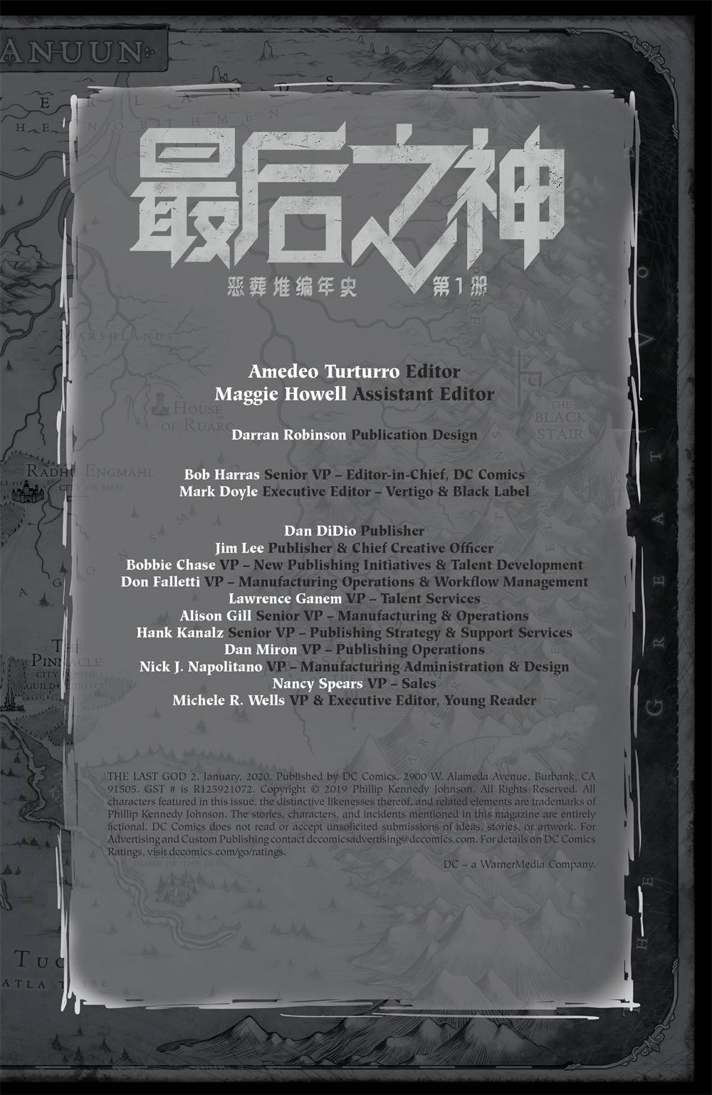 最后之神韩漫全集-第02卷无删减无遮挡章节图片 