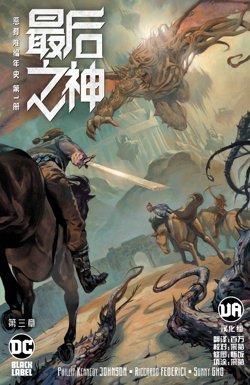 最后之神韩漫全集-第03卷无删减无遮挡章节图片 