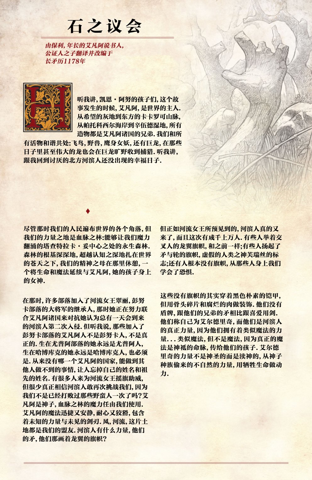 最后之神韩漫全集-第03卷无删减无遮挡章节图片 