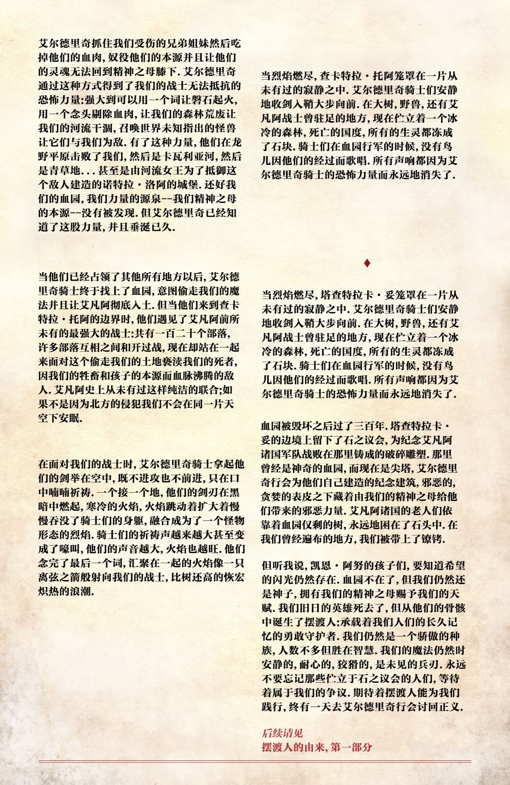 最后之神韩漫全集-第03卷无删减无遮挡章节图片 