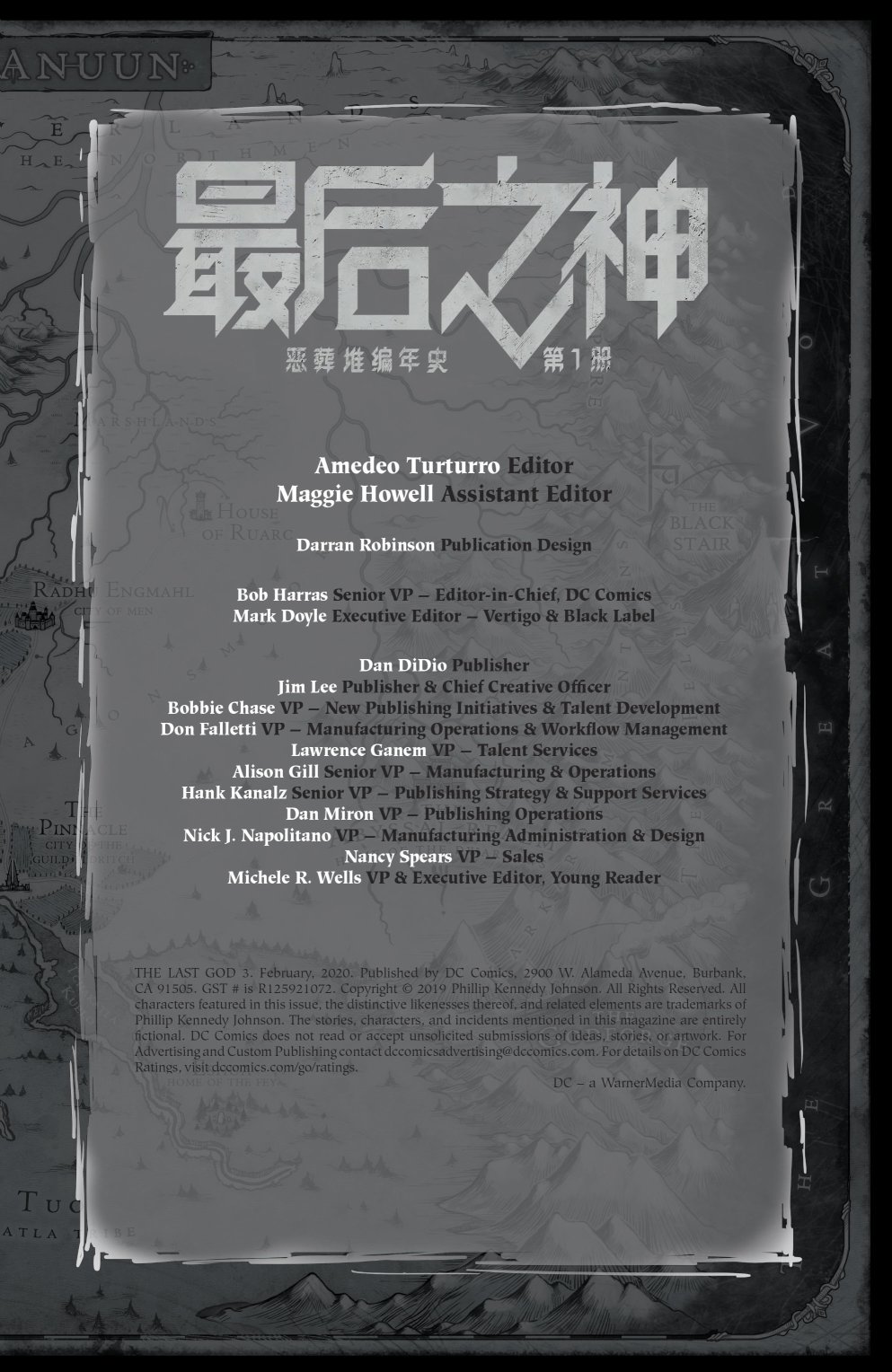 最后之神韩漫全集-第03卷无删减无遮挡章节图片 