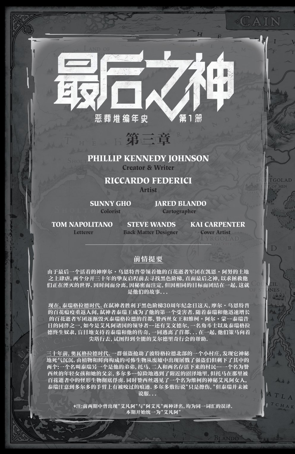 最后之神韩漫全集-第03卷无删减无遮挡章节图片 