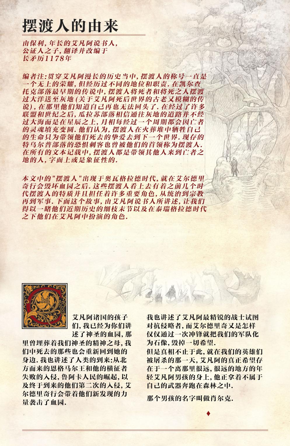 最后之神韩漫全集-第04卷无删减无遮挡章节图片 