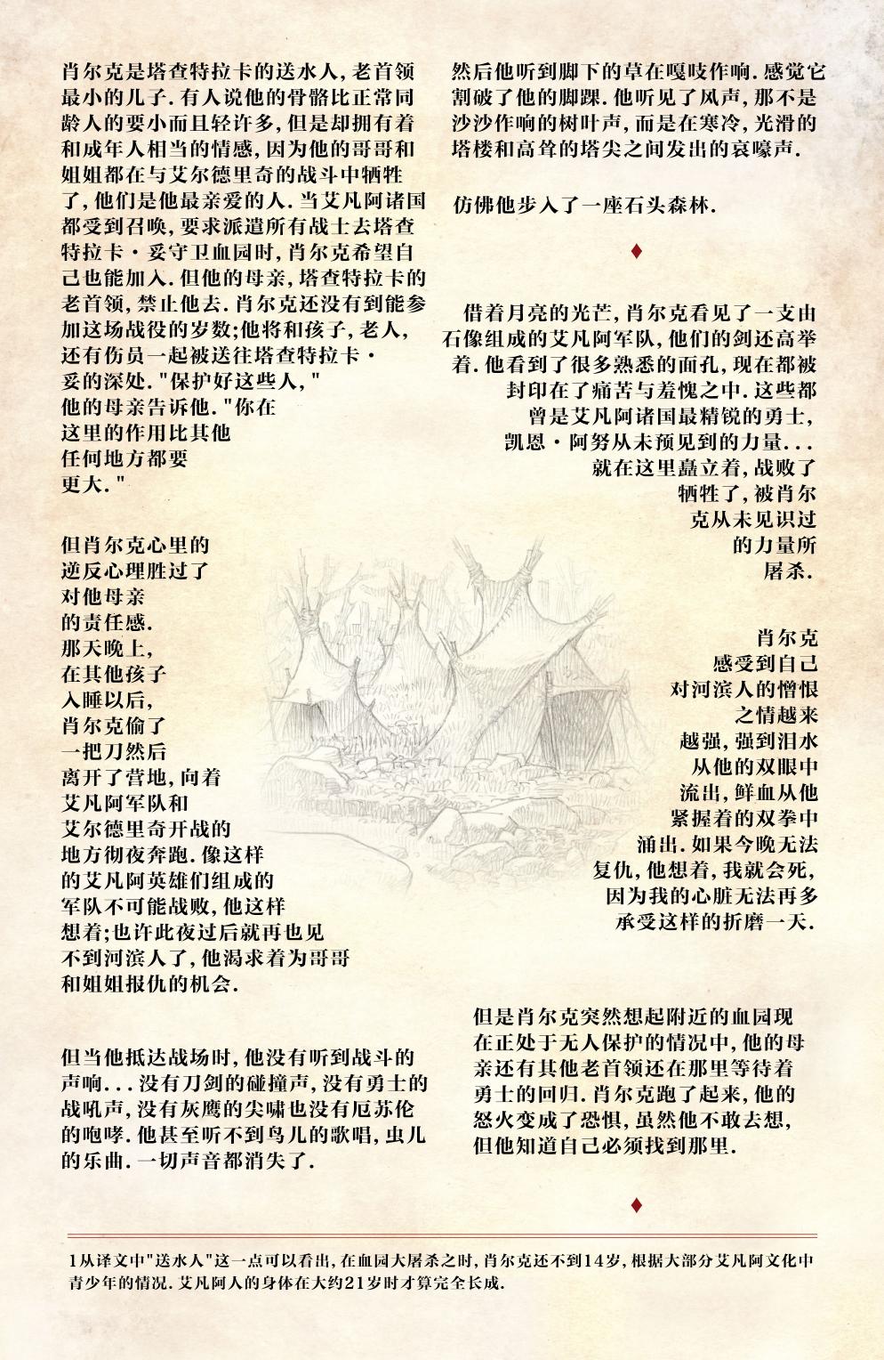 最后之神韩漫全集-第04卷无删减无遮挡章节图片 