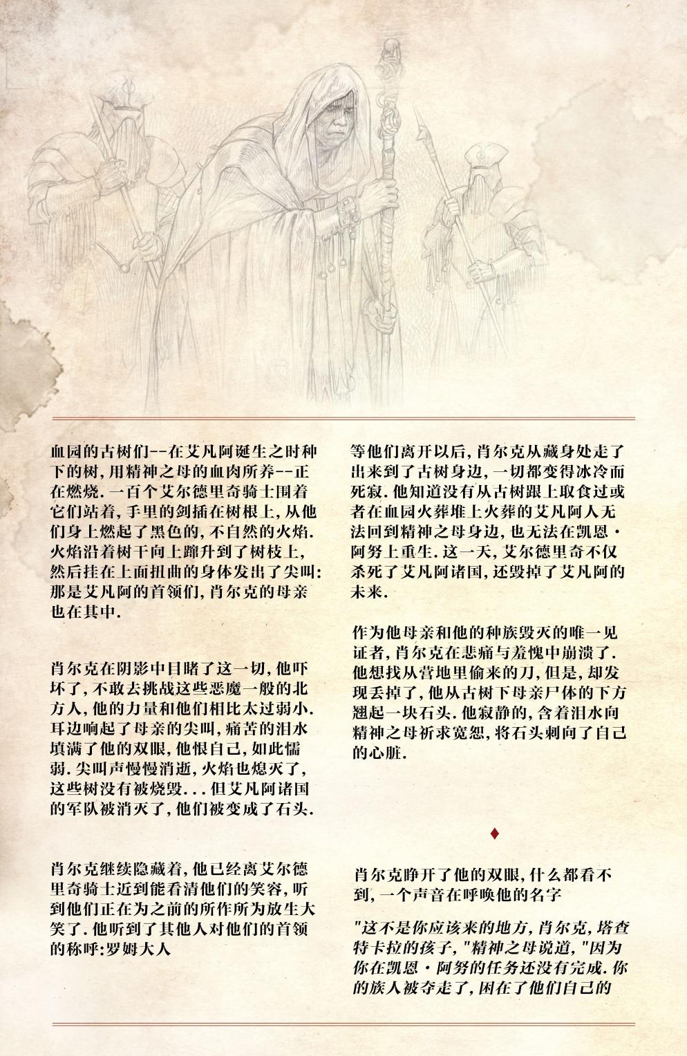 最后之神韩漫全集-第04卷无删减无遮挡章节图片 