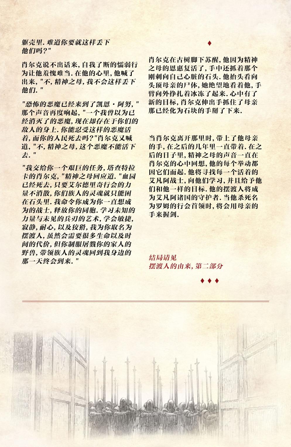 最后之神韩漫全集-第04卷无删减无遮挡章节图片 