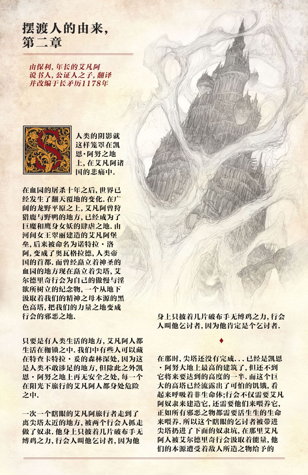 最后之神韩漫全集-第05卷无删减无遮挡章节图片 