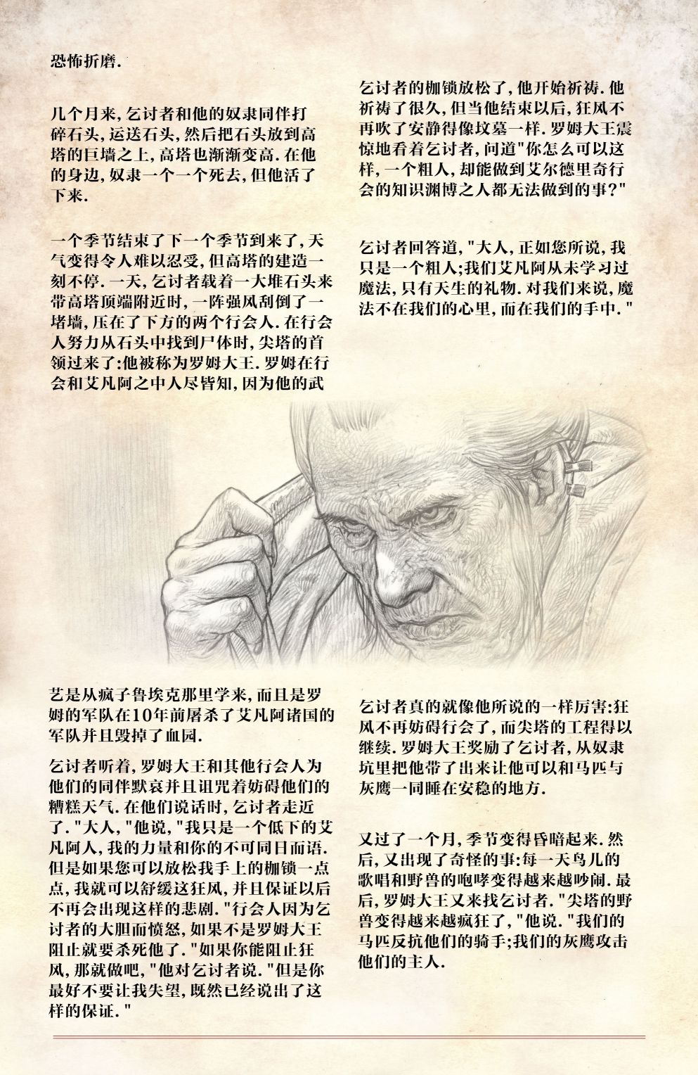 最后之神韩漫全集-第05卷无删减无遮挡章节图片 