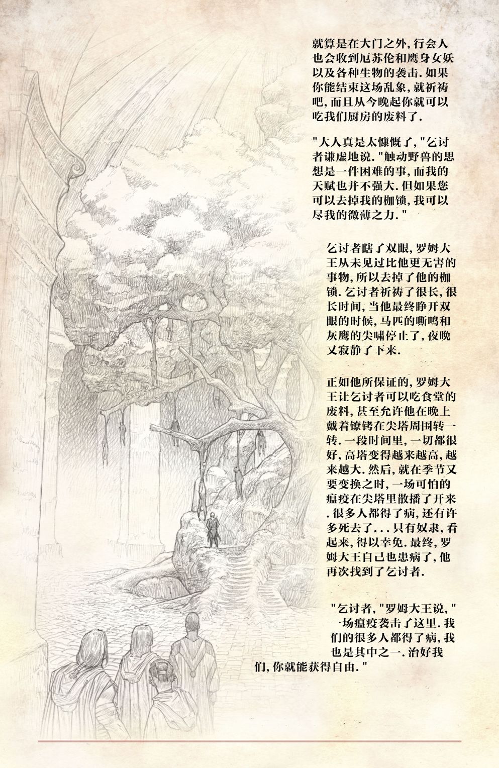 最后之神韩漫全集-第05卷无删减无遮挡章节图片 