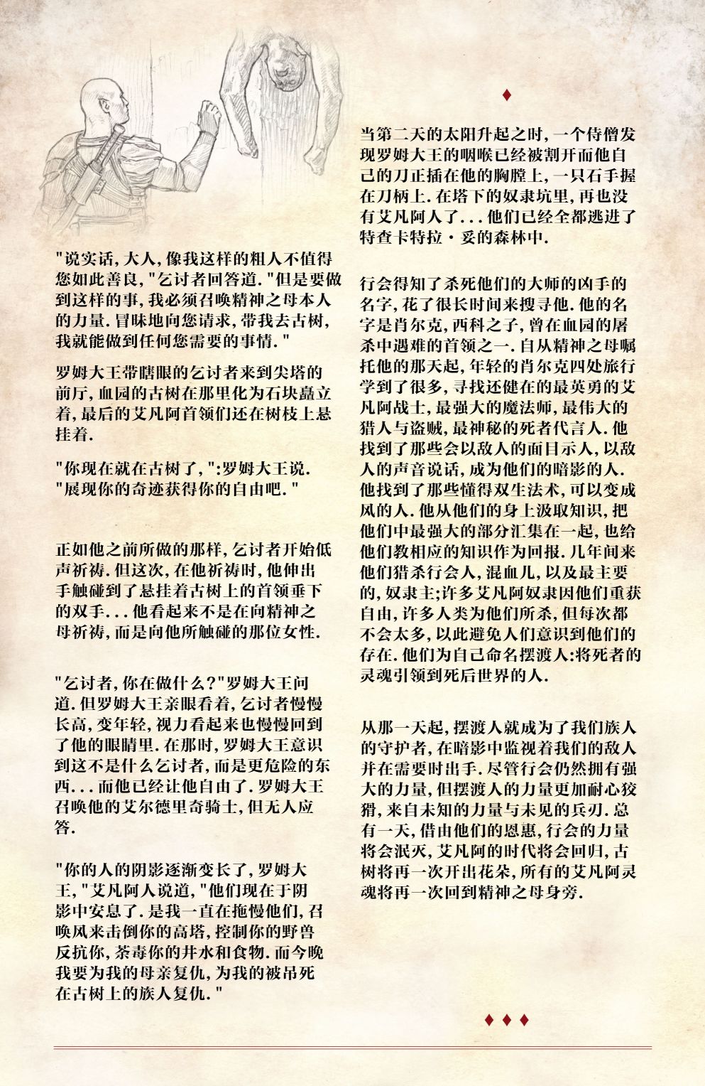 最后之神韩漫全集-第05卷无删减无遮挡章节图片 