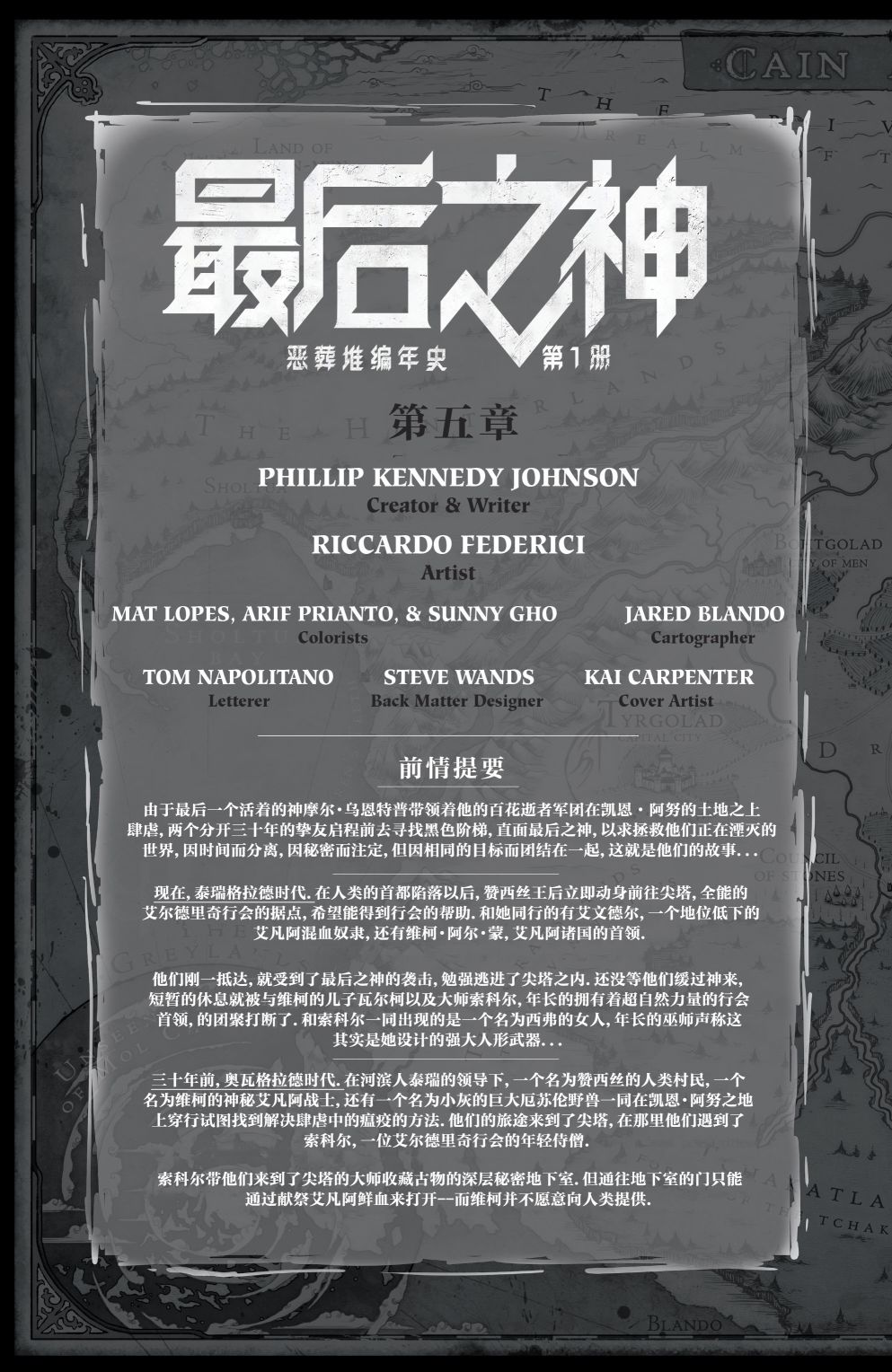 最后之神韩漫全集-第05卷无删减无遮挡章节图片 