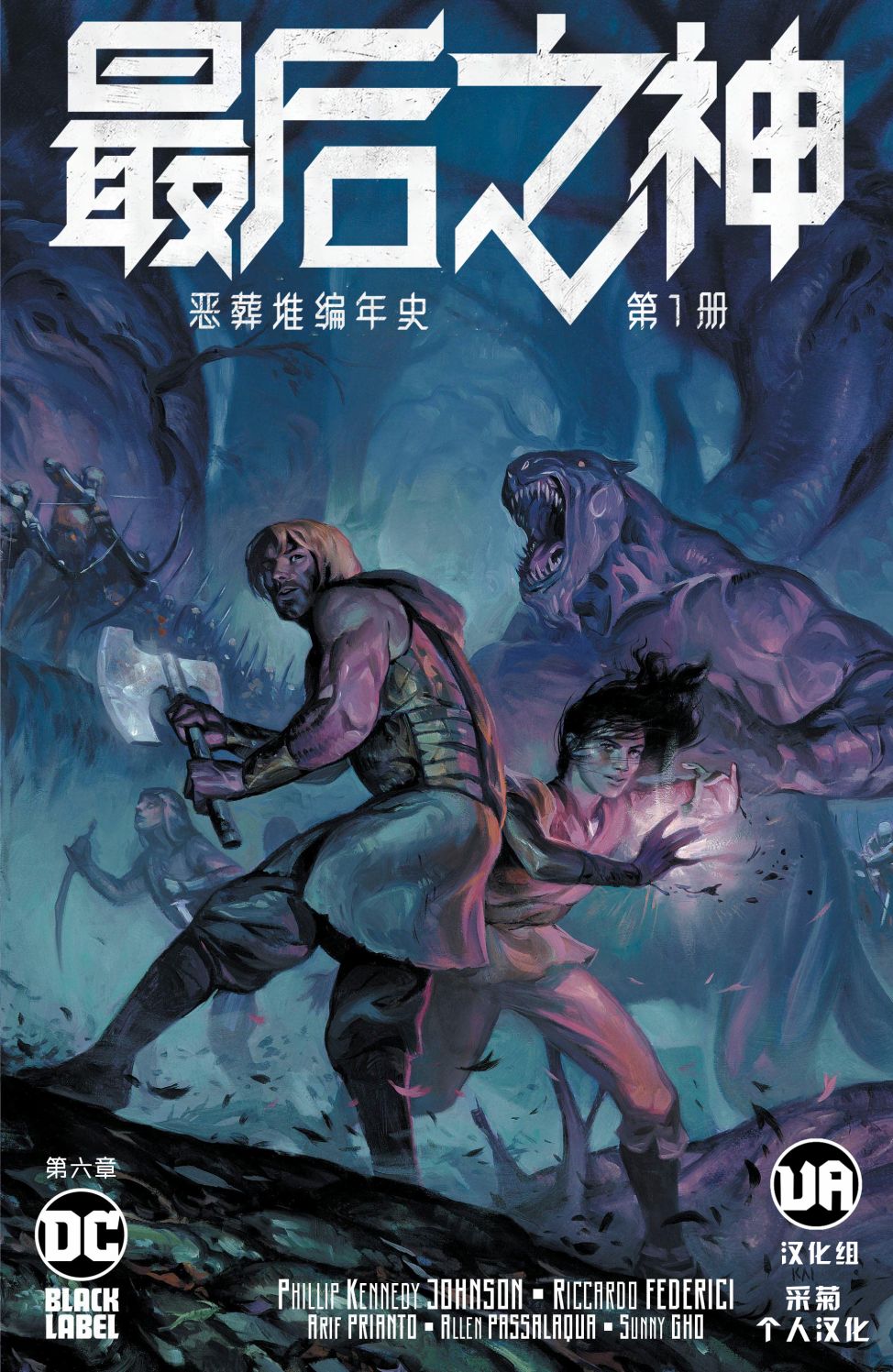 最后之神韩漫全集-第06卷无删减无遮挡章节图片 