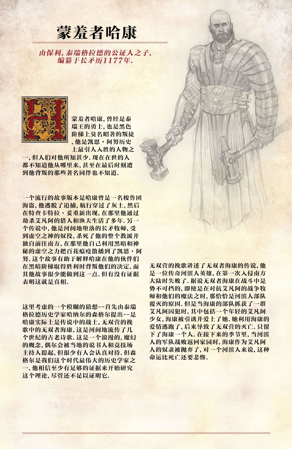 最后之神韩漫全集-第06卷无删减无遮挡章节图片 